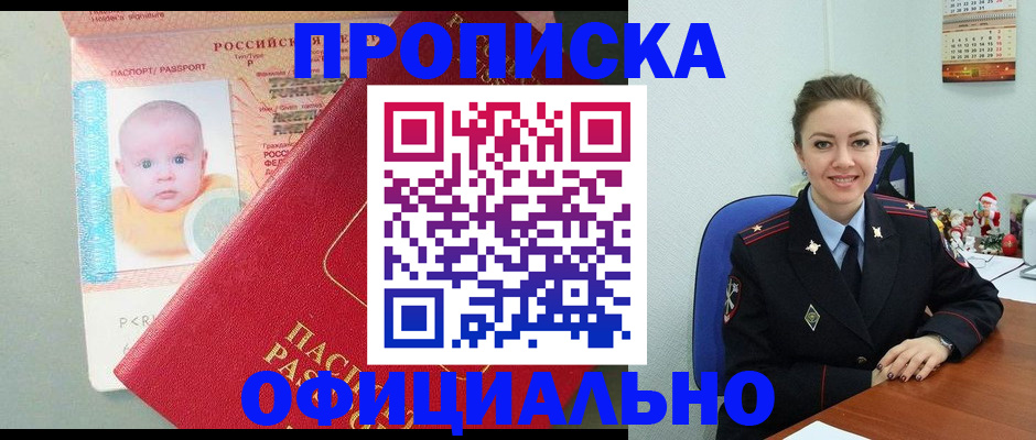 временная регистрация поиск в Ленске